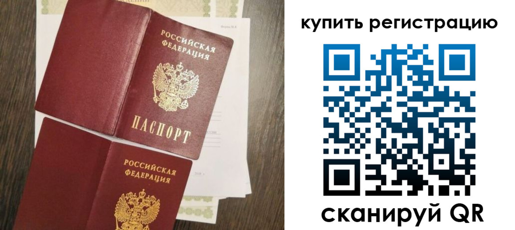 прописка 2025 в Ингушетии
