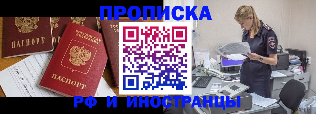 временная регистрация 2025 в Ингушетии