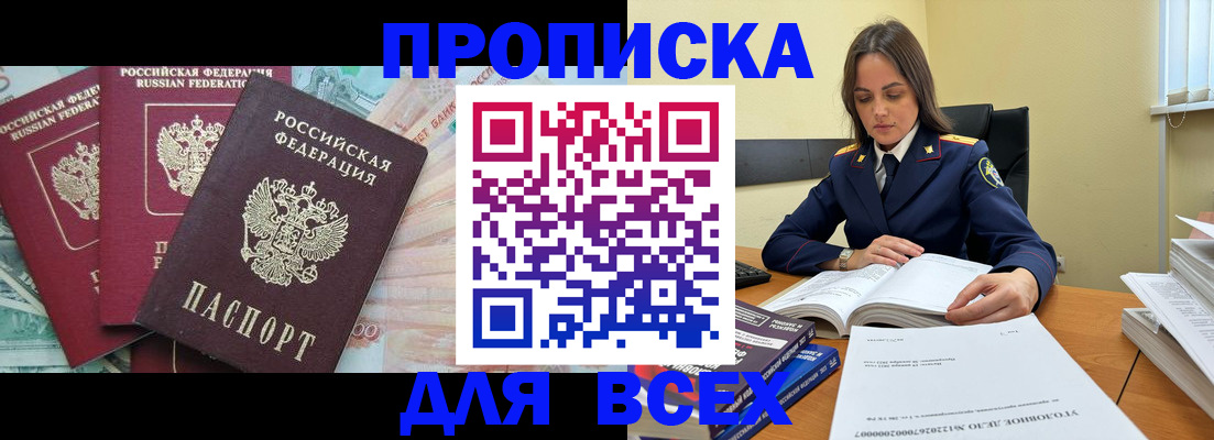 найти адрес прописки в Ингушетии