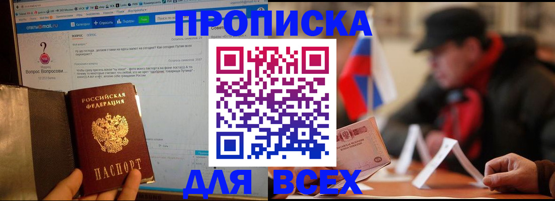 прописка иностранных граждан в Ингушетии