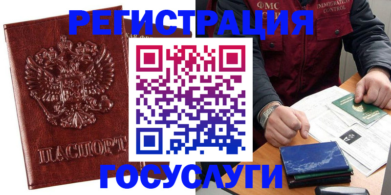 временная регистрация законно в Ингушетии