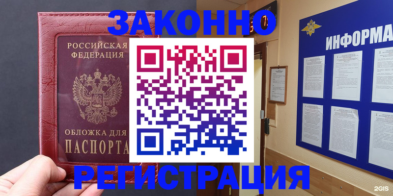 где прописаться в Ингушетии