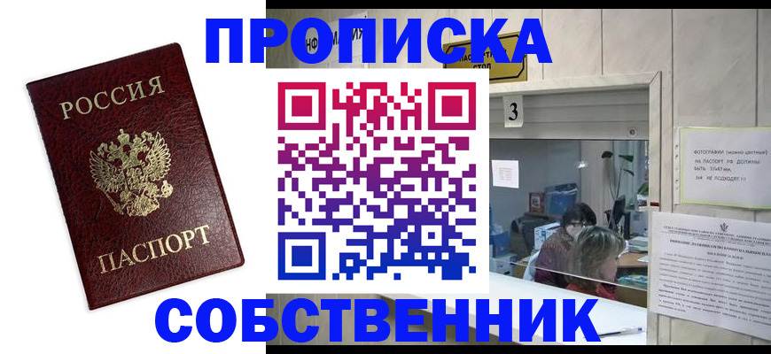 регистрация для школы в Ингушетии