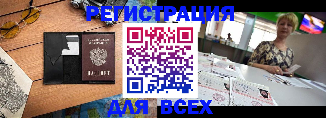 прописка для школы в Ингушетии