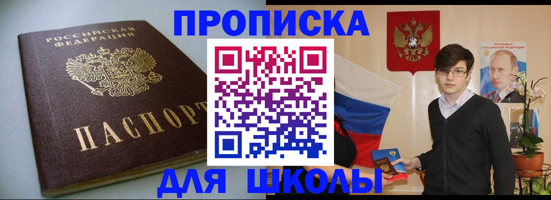 временная регистрация поиск в Ингушетии